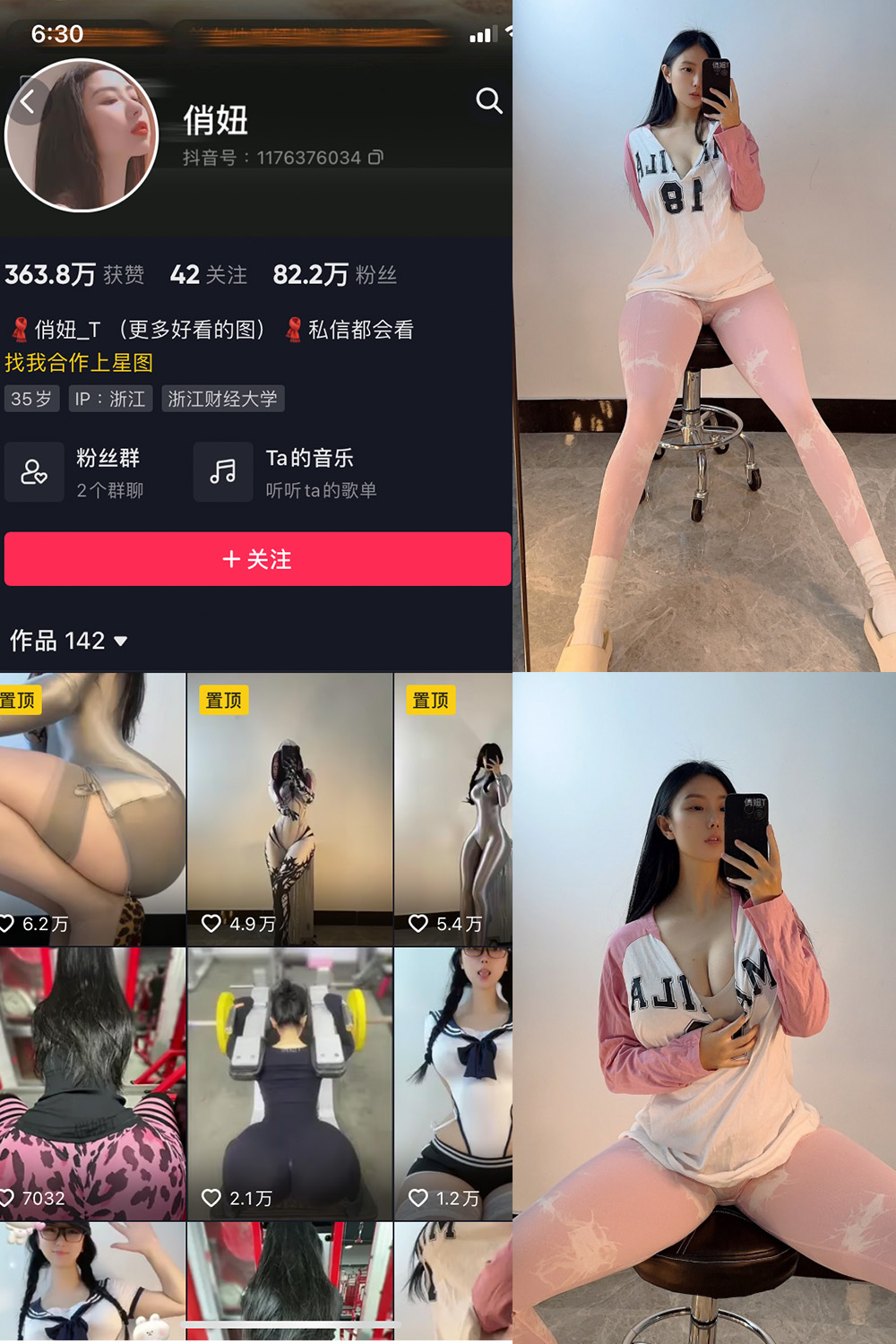 抖音 俏妞 微密圈  NO.001期 【15P】 抖音微密 第1张-玩偶兔 抖音 俏妞 微密圈  NO.001期 【15P】 抖音微密 第1张