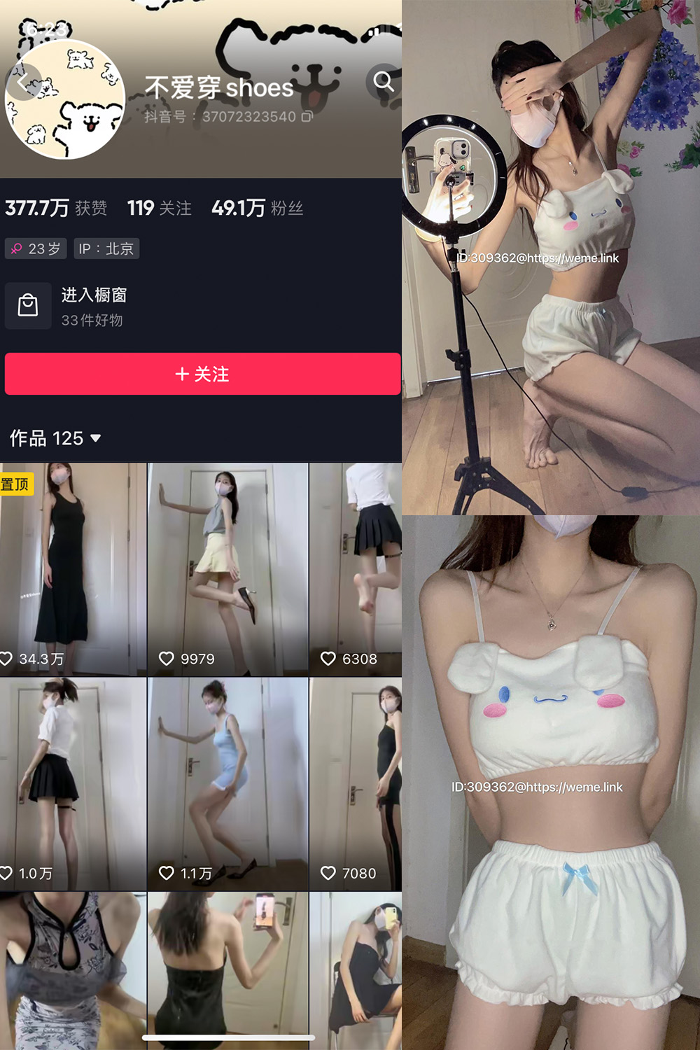 抖音 不爱穿shoes 微密圈  NO.003期 【72P13V】 抖音微密 第1张-玩偶兔 抖音 不爱穿shoes 微密圈  NO.003期 【72P13V】 抖音微密 第1张