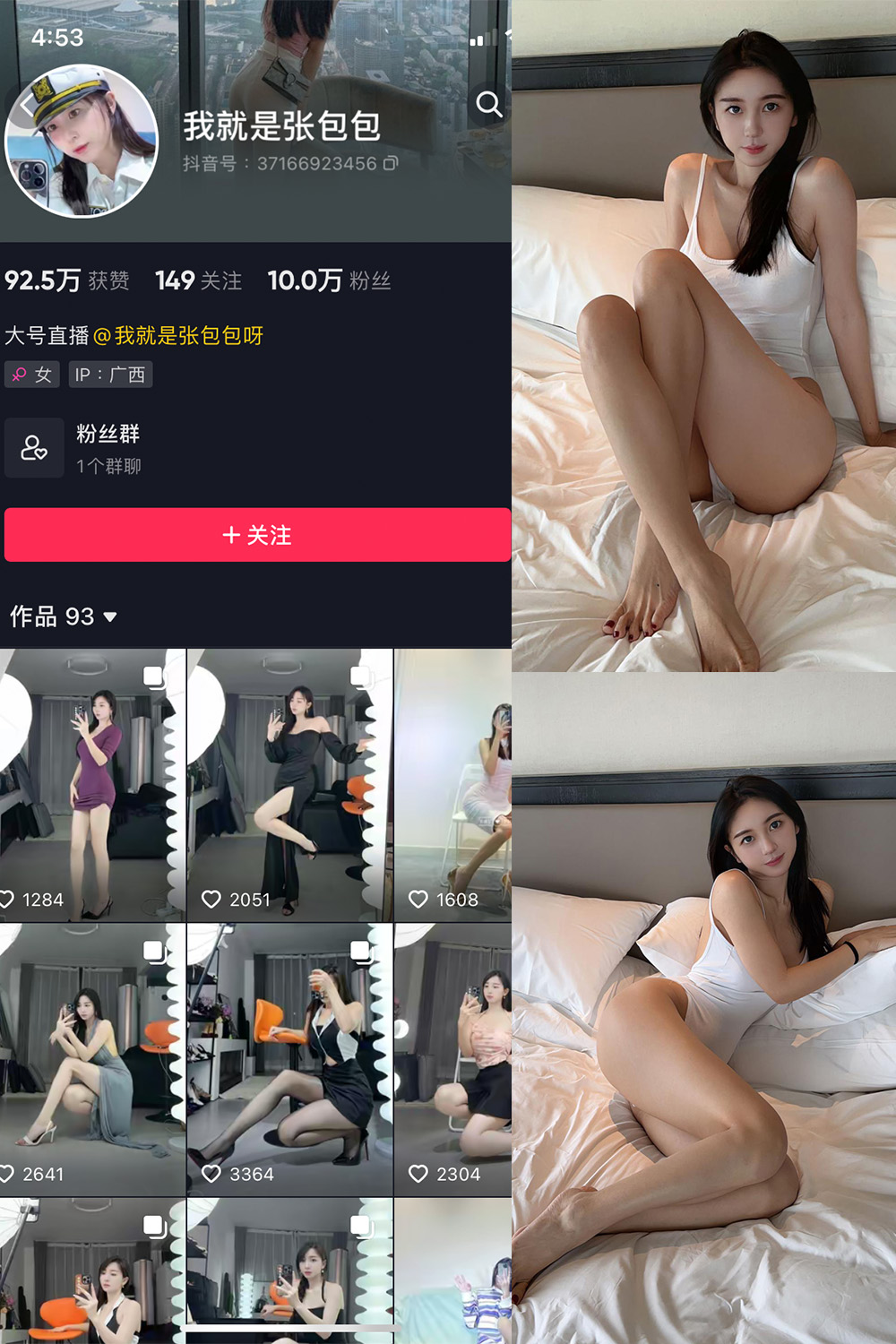 抖音 我就是张包包呀 微密圈 NO.001-020期 最新至:2023.10.10 抖音 我就是张包包呀 微密圈 NO.001-020期 最新至:2023.10.10