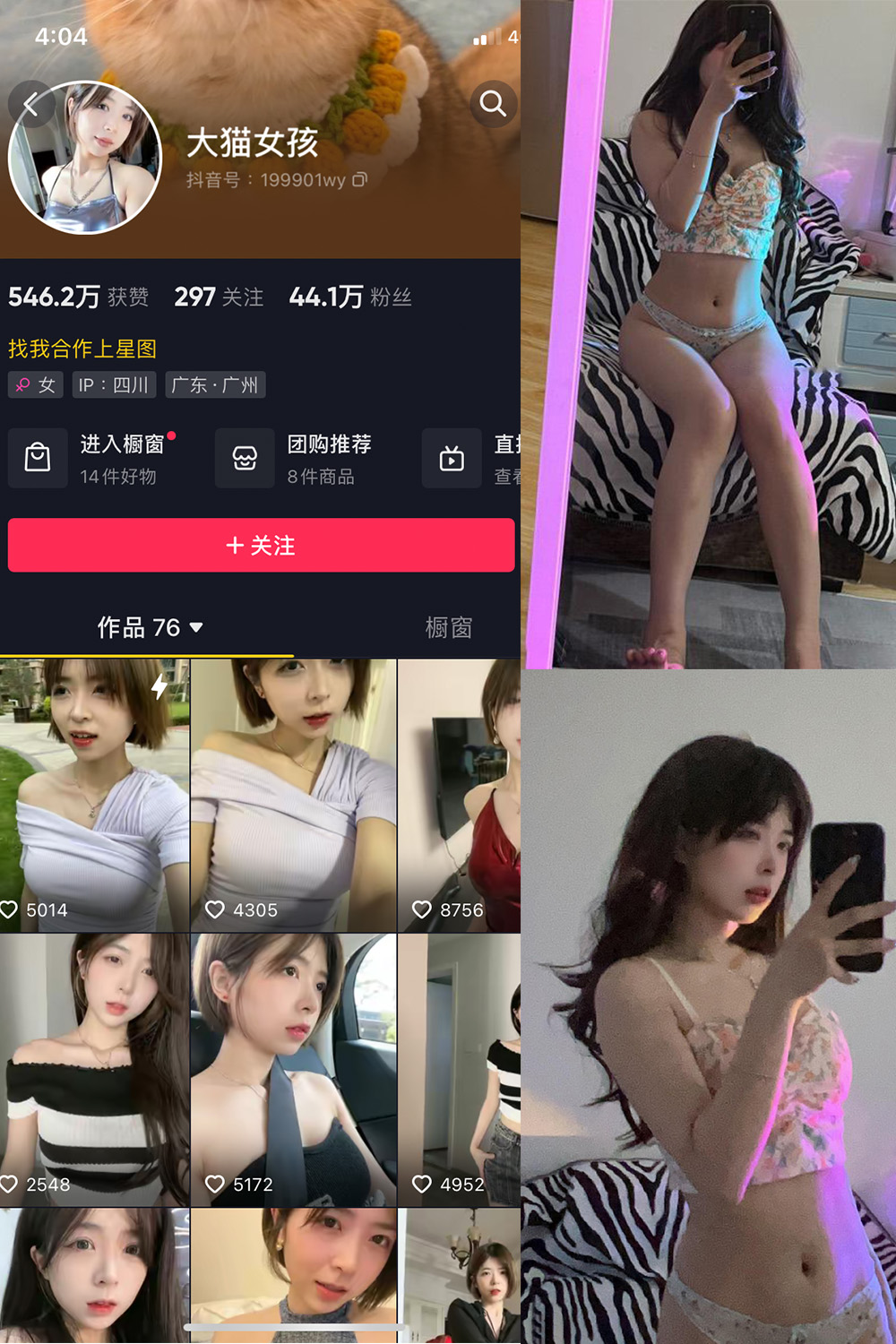 抖音 大猫女孩 微密圈  NO.001期 【38P8V】 抖音微密 第1张-玩偶兔 抖音 大猫女孩 微密圈  NO.001期 【38P8V】 抖音微密 第1张