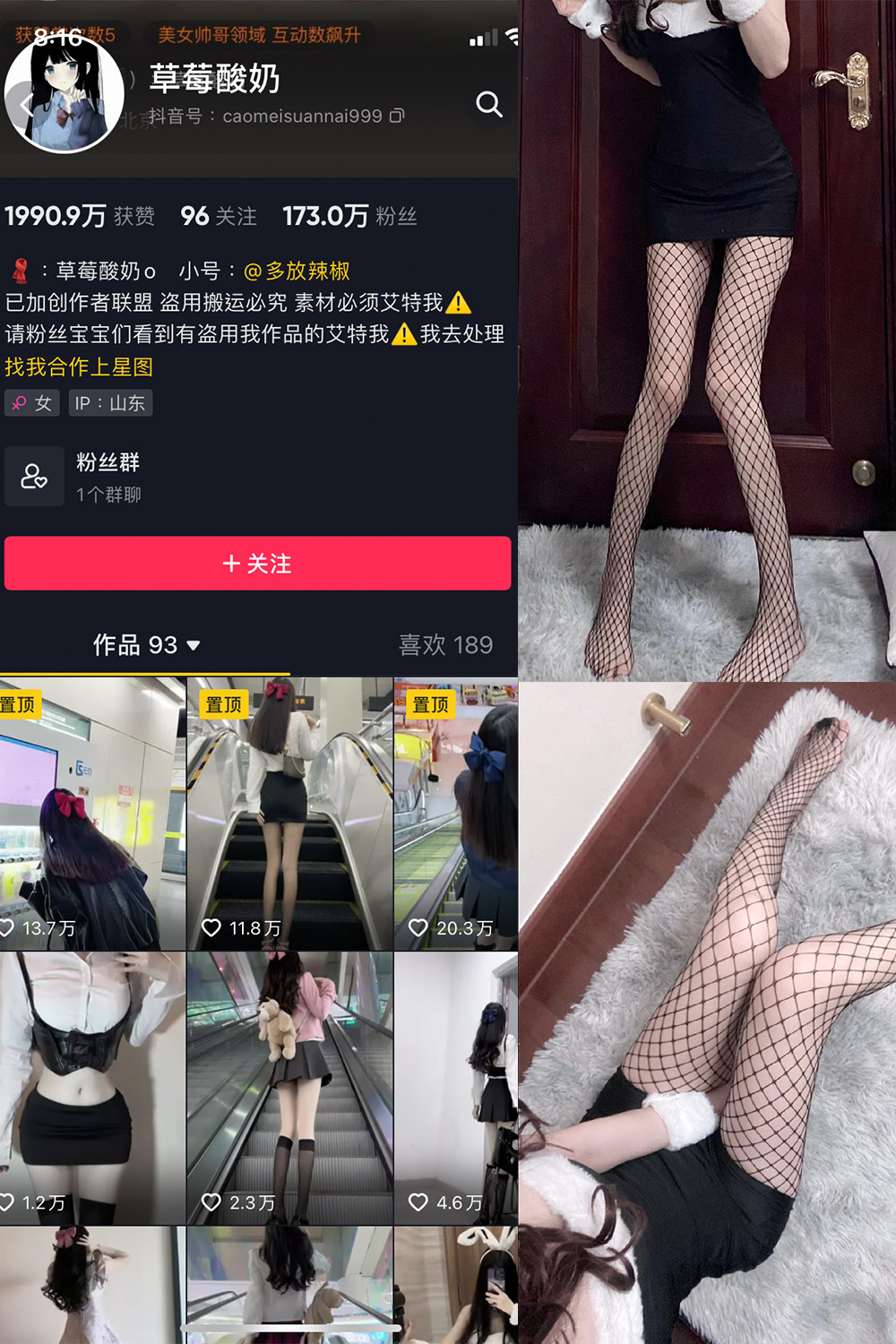 抖音 草莓酸奶 微密圈  NO.016期 【32P】 抖音微密 第1张-玩偶兔 抖音 草莓酸奶 微密圈  NO.016期 【32P】 抖音微密 第1张