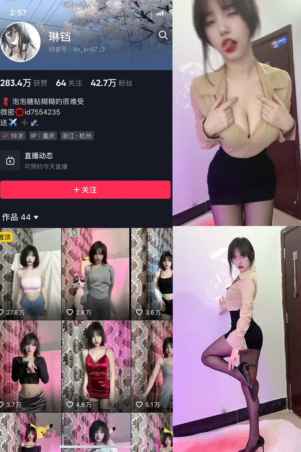 抖音 琳铛 微密圈  NO.011期 【11P】 抖音微密 第1张-玩偶兔 抖音 琳铛 微密圈  NO.011期 【11P】 抖音微密 第1张