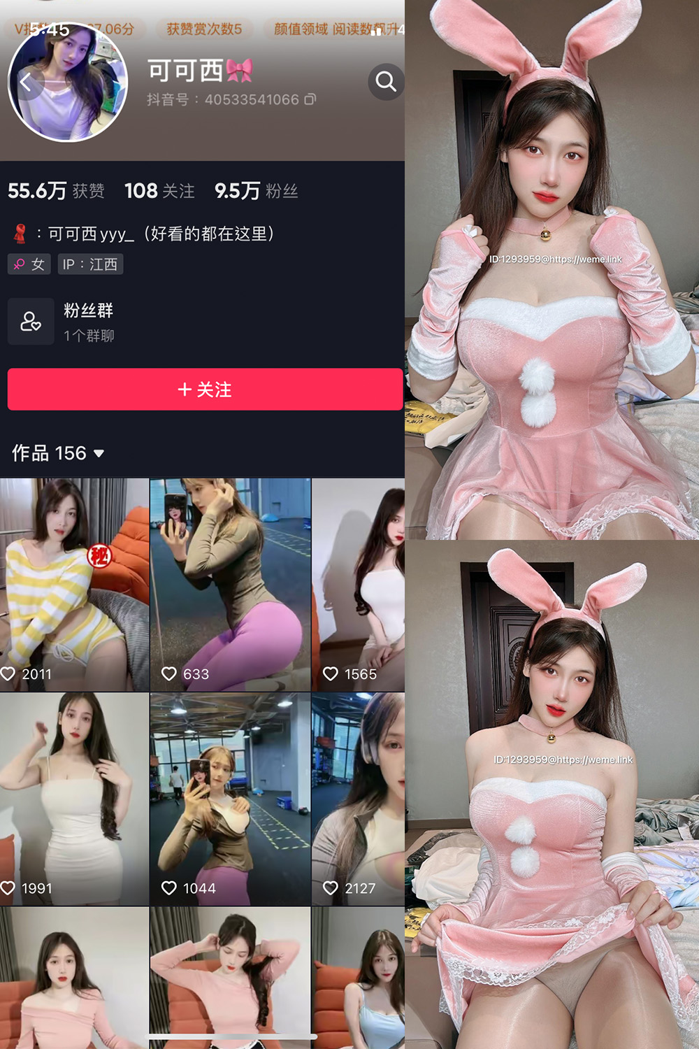 抖音 可可西yyy 微密圈  NO.012期 【8P3V】 抖音微密 第1张-玩偶兔 抖音 可可西yyy 微密圈  NO.012期 【8P3V】 抖音微密 第1张