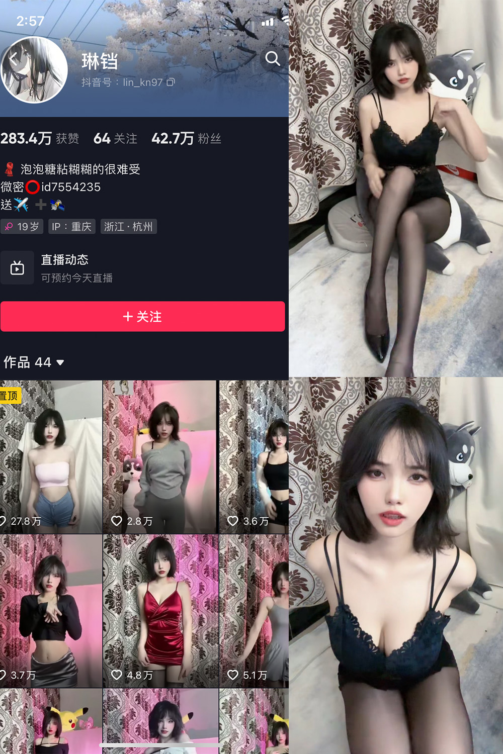 抖音 琳铛 微密圈  NO.003期 【33P】 抖音微密 第1张-玩偶兔 抖音 琳铛 微密圈  NO.003期 【33P】 抖音微密 第1张