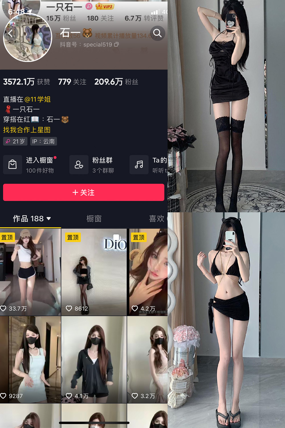 抖音 石一 微密圈  NO.002期 【27P】 抖音微密 第1张-玩偶兔 抖音 石一 微密圈  NO.002期 【27P】 抖音微密 第1张