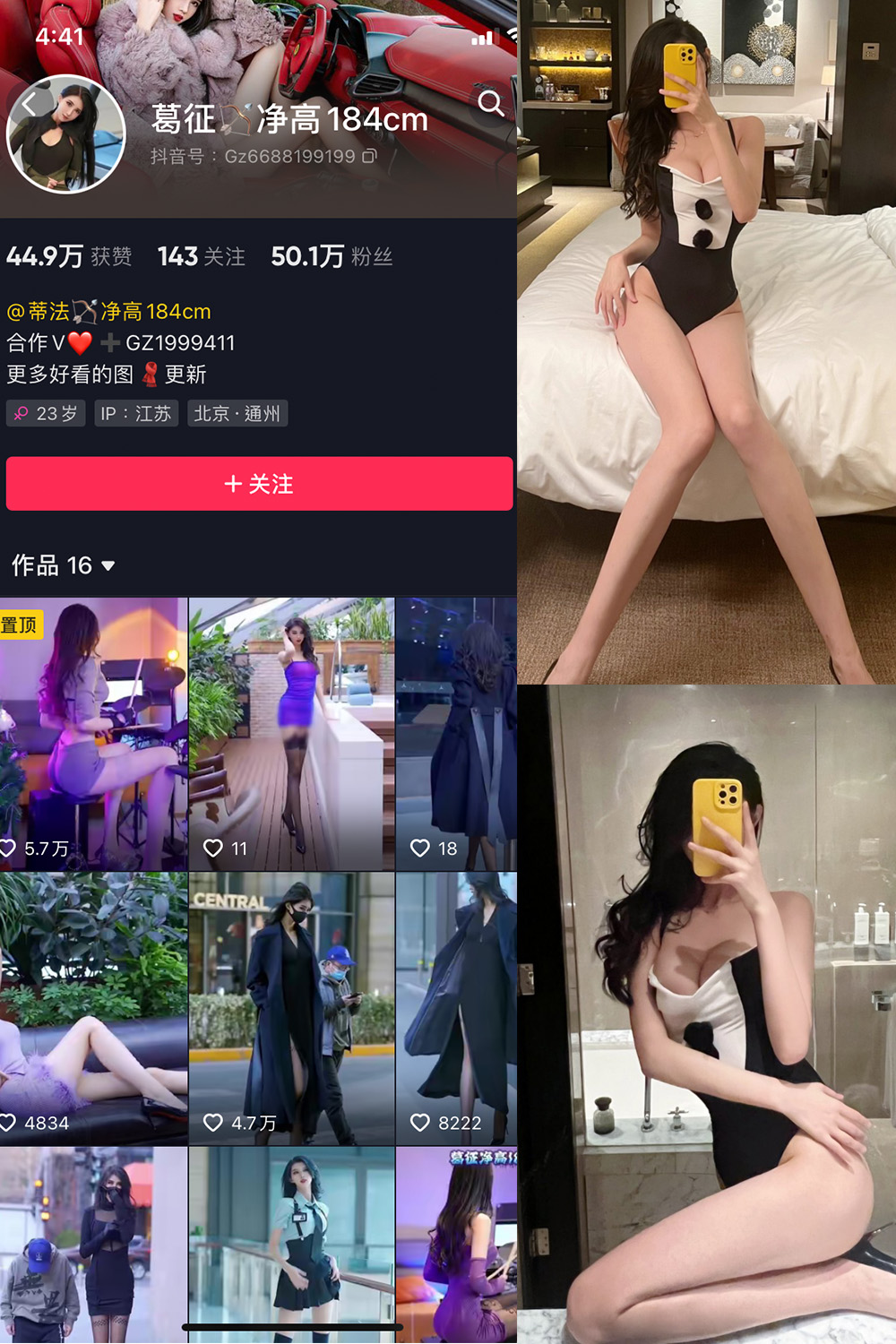 抖音 葛征 微密圈  NO.010期 【20P】 抖音微密 第1张-玩偶兔 抖音 葛征 微密圈  NO.010期 【20P】 抖音微密 第1张