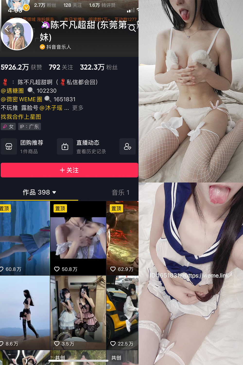 抖音 陈不凡超甜 微密圈  NO.021期 【16P3V】 抖音微密 第1张-玩偶兔 抖音 陈不凡超甜 微密圈  NO.021期 【16P3V】 抖音微密 第1张