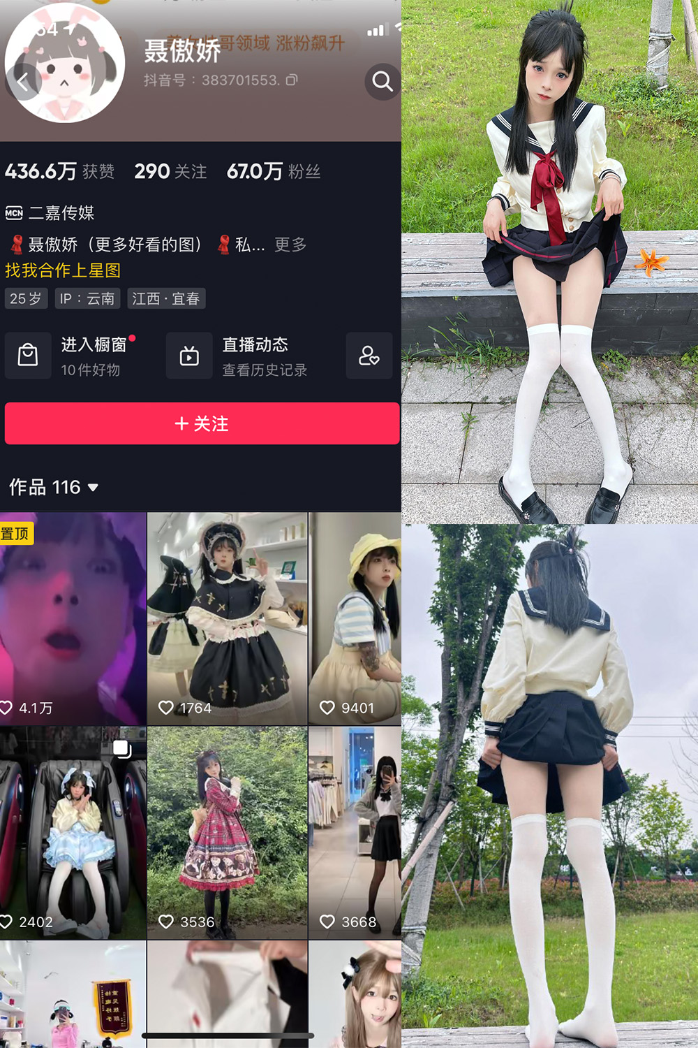 抖音 聂傲娇 微密圈  NO.015期 【31P】 抖音微密 第1张-玩偶兔 抖音 聂傲娇 微密圈  NO.015期 【31P】 抖音微密 第1张