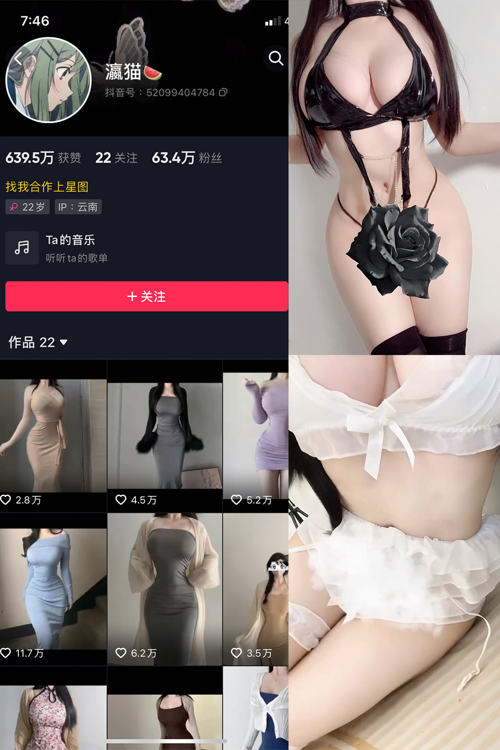 抖音 瀛猫 微密圈  NO.009期 【4P9V】最新至:2023.6.23 抖音微密 第1张-玩偶兔 抖音 瀛猫 微密圈  NO.009期 【4P9V】最新至:2023.6.23 抖音微密 第1张