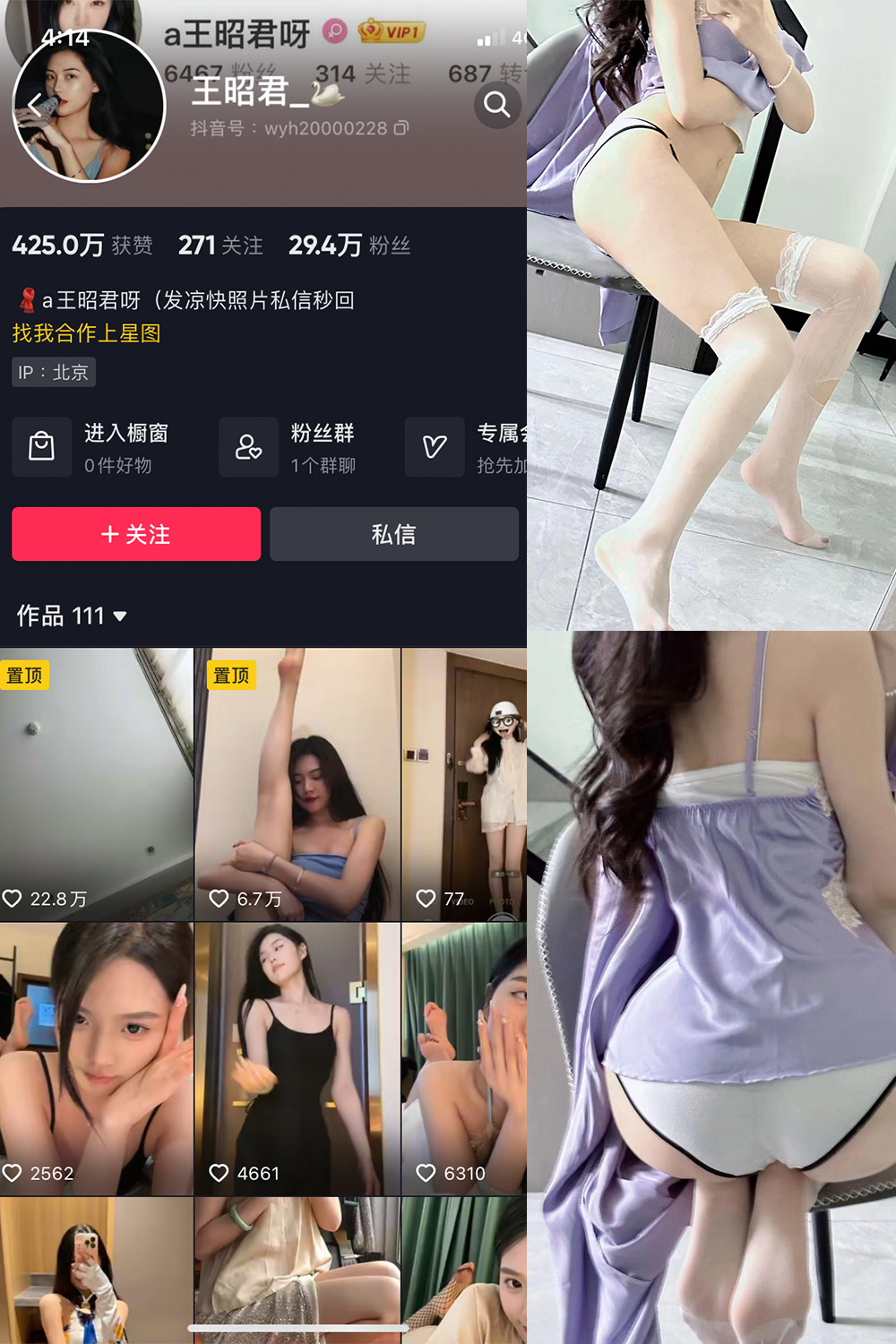 抖音 王昭君 微密圈  NO.012期 【13P】最新至:2023.6.13 抖音微密 第1张-玩偶兔 抖音 王昭君 微密圈  NO.012期 【13P】最新至:2023.6.13 抖音微密 第1张