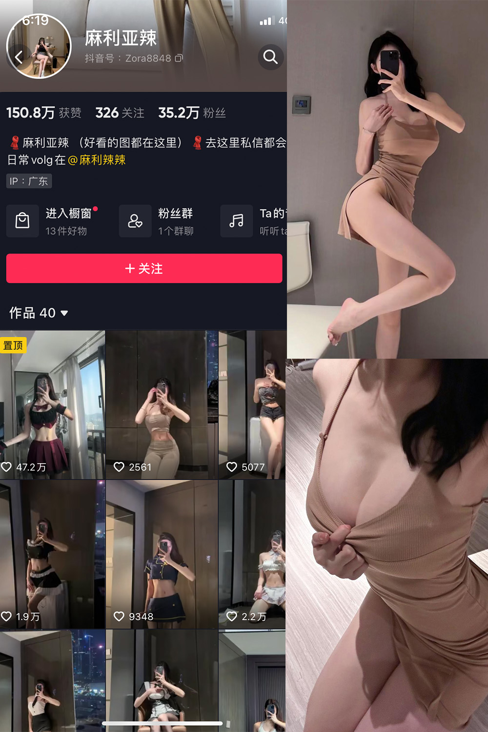 抖音 麻利亚辣 微密圈  NO.044期 【32P】最新至:2023.6.10 抖音微密 第1张-玩偶兔 抖音 麻利亚辣 微密圈  NO.044期 【32P】最新至:2023.6.10 抖音微密 第1张