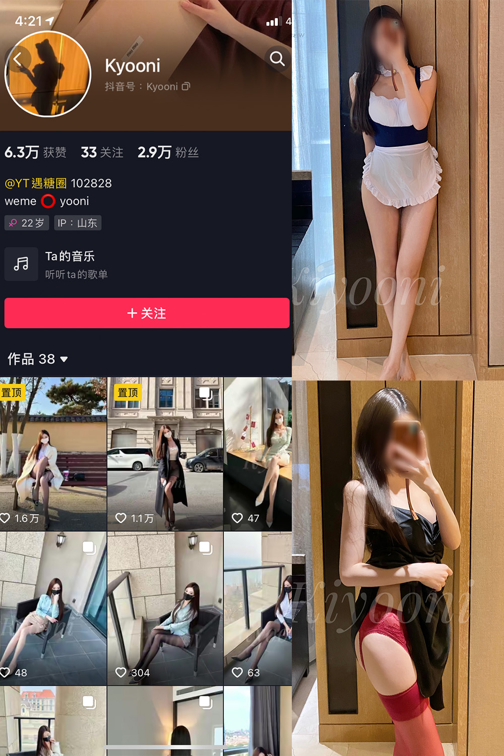 抖音 Yooni有你喵 微密圈  NO.001期 【59P】 抖音微密 第1张-玩偶兔 抖音 Yooni有你喵 微密圈  NO.001期 【59P】 抖音微密 第1张