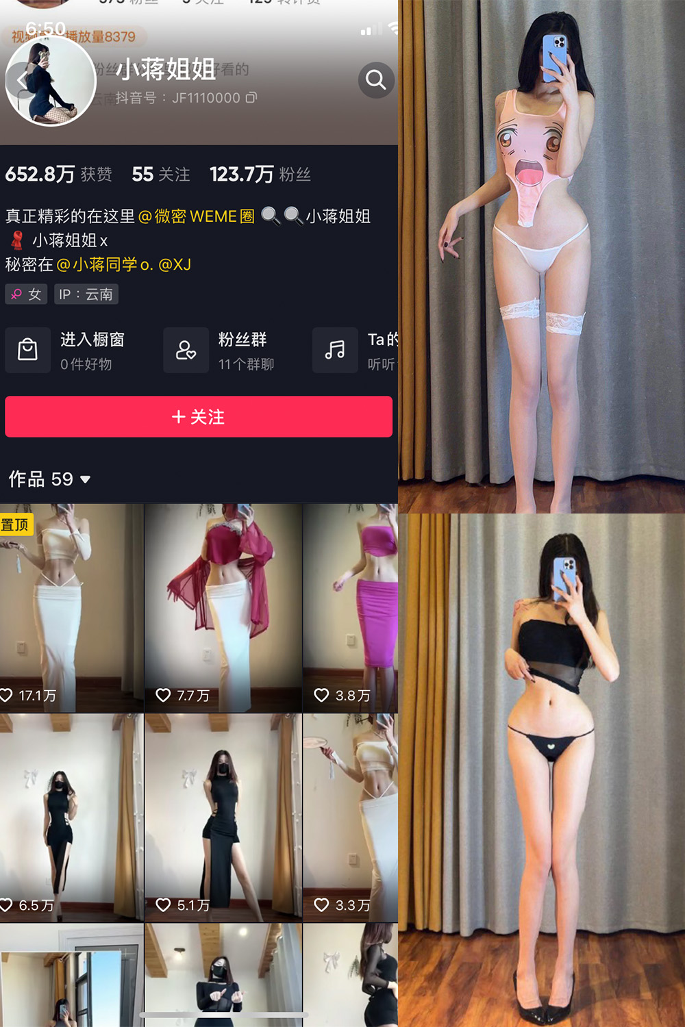 抖音 小蒋姐姐 微密圈  NO.043期 【21P】 抖音微密 第1张-玩偶兔 抖音 小蒋姐姐 微密圈  NO.043期 【21P】 抖音微密 第1张