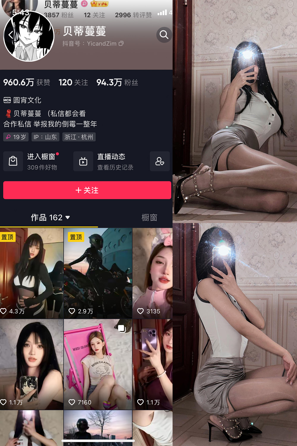 抖音贝蒂蔓蔓 微密圈 NO.003期 【52P2V】 抖音微密 第1张-玩偶兔 抖音贝蒂蔓蔓 微密圈 NO.003期 【52P2V】 抖音微密 第1张