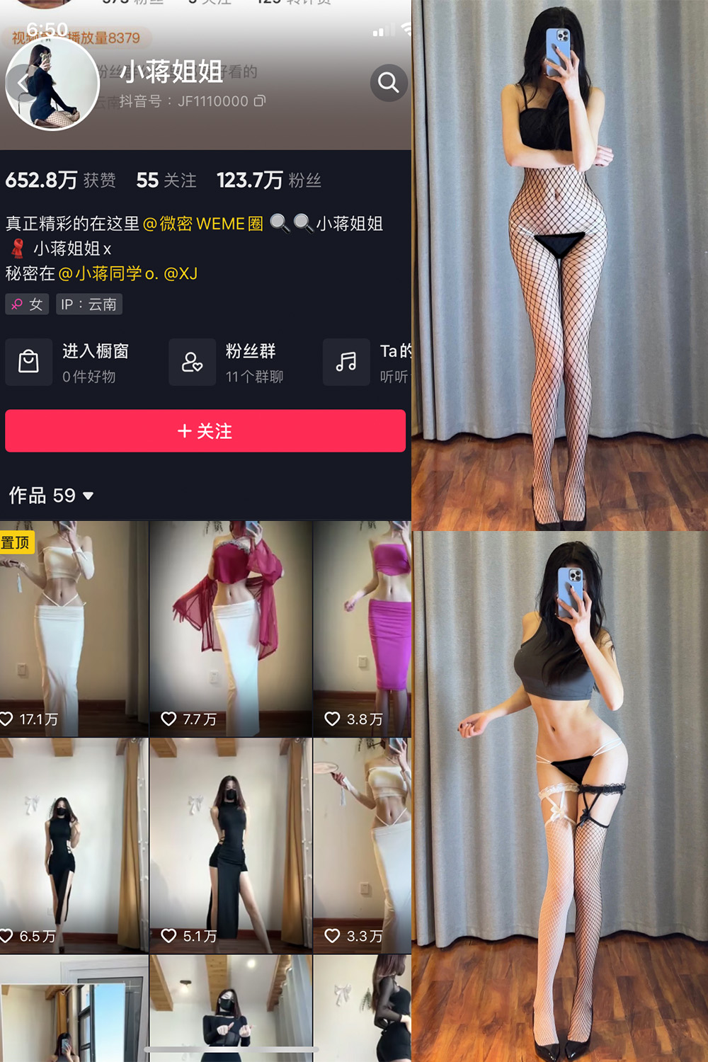 抖音 小蒋姐姐 微密圈  NO.026期 【32P】 抖音微密 第1张-玩偶兔 抖音 小蒋姐姐 微密圈  NO.026期 【32P】 抖音微密 第1张