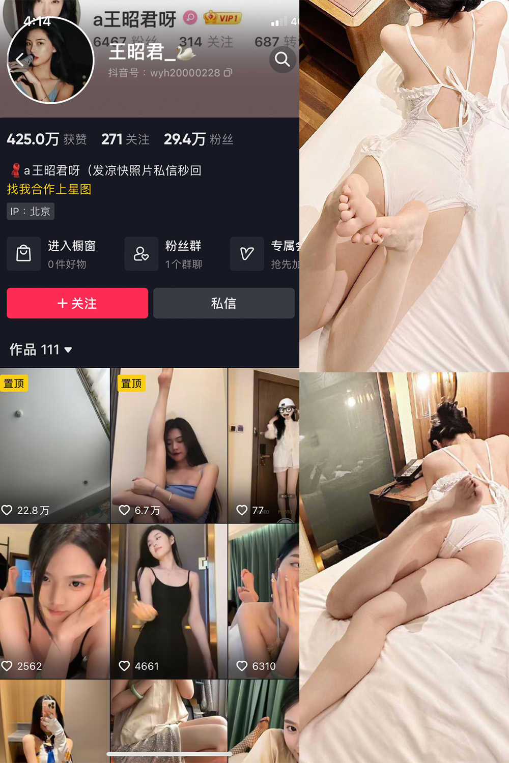 抖音 王昭君 微密圈  NO.007期 【29P6V】最新至:2023.5.23 抖音微密 第1张-玩偶兔 抖音 王昭君 微密圈  NO.007期 【29P6V】最新至:2023.5.23 抖音微密 第1张