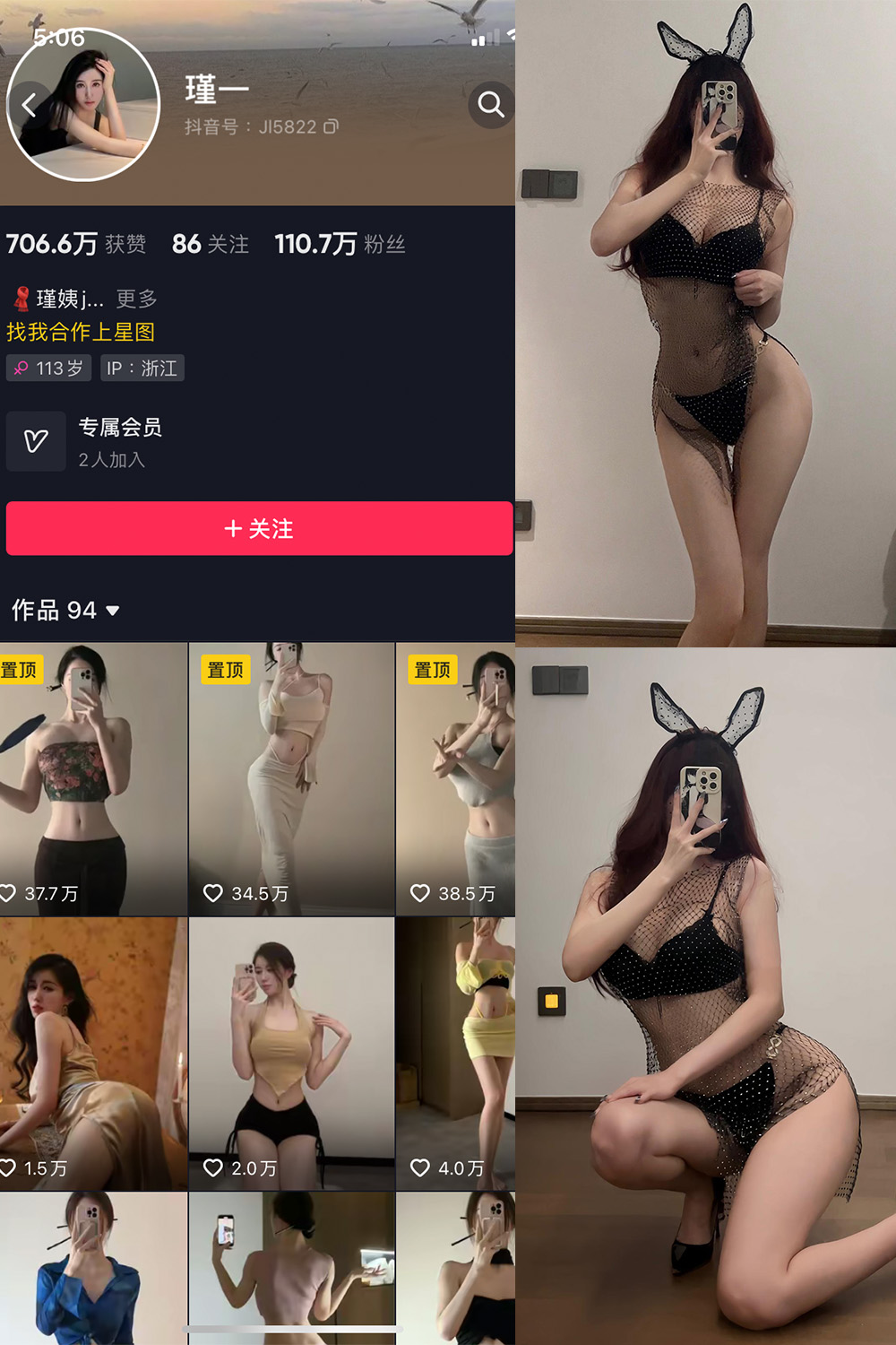 抖音 谨一 微密圈  NO.017期 【16P2V】最新至:2023.7.2 抖音微密 第1张-玩偶兔 抖音 谨一 微密圈  NO.017期 【16P2V】最新至:2023.7.2 抖音微密 第1张