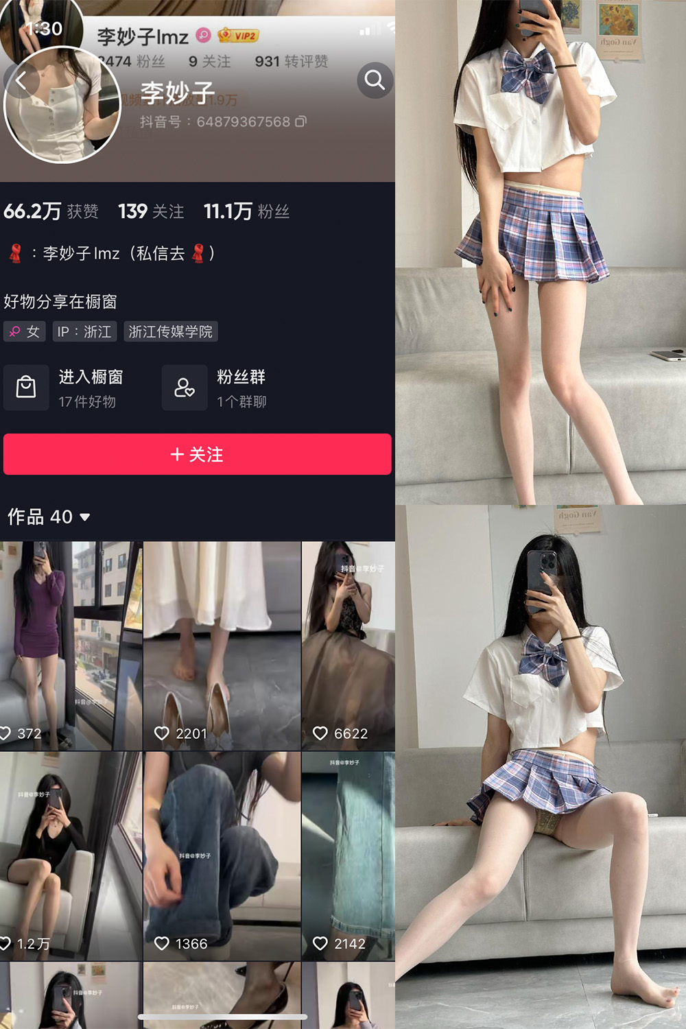 抖音 李妙子 微密圈  NO.012期 【10P】 抖音微密 第1张-玩偶兔 抖音 李妙子 微密圈  NO.012期 【10P】 抖音微密 第1张