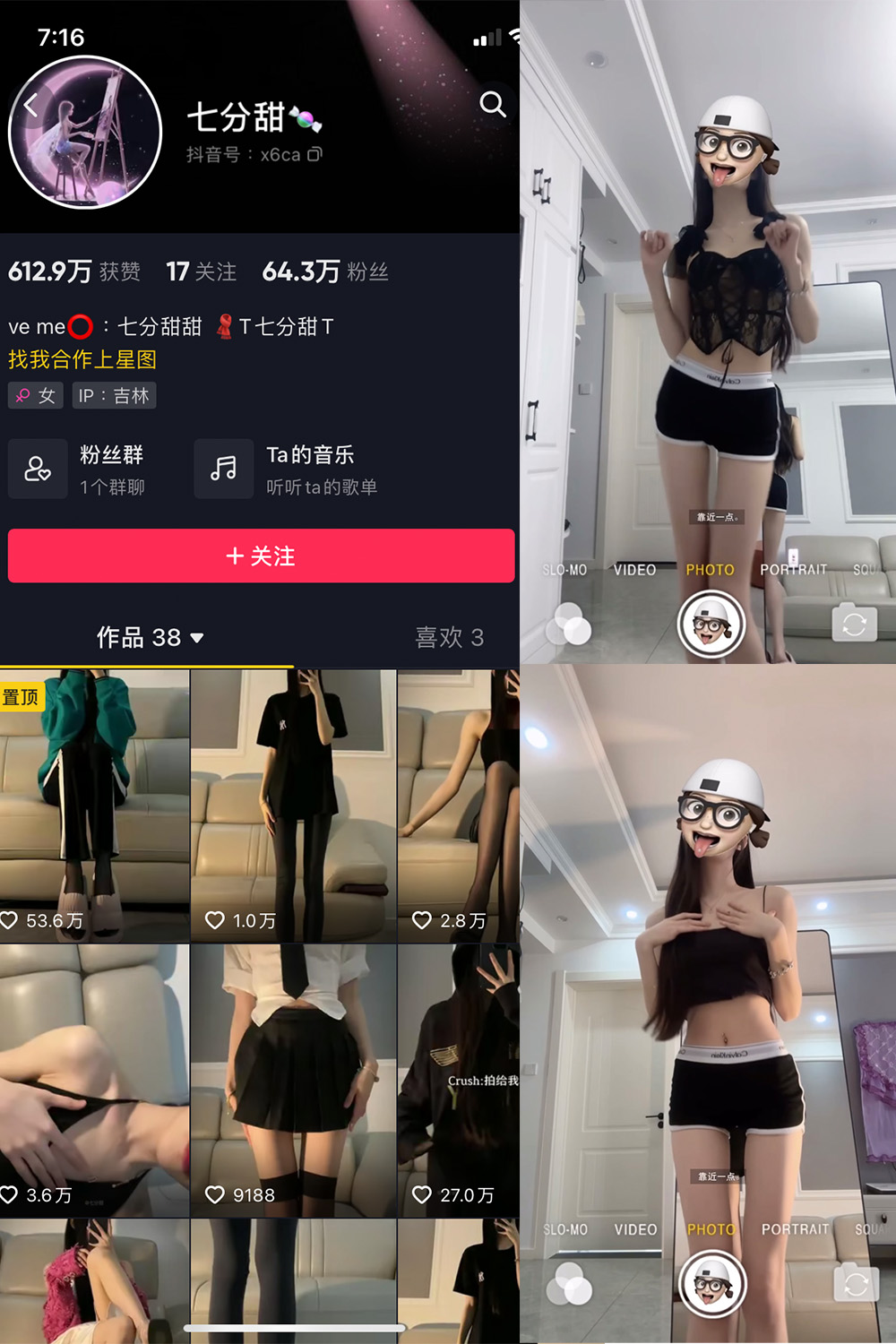 抖音 七分甜 微密圈  NO.002期 【17V】 抖音微密 第1张-玩偶兔 抖音 七分甜 微密圈  NO.002期 【17V】 抖音微密 第1张