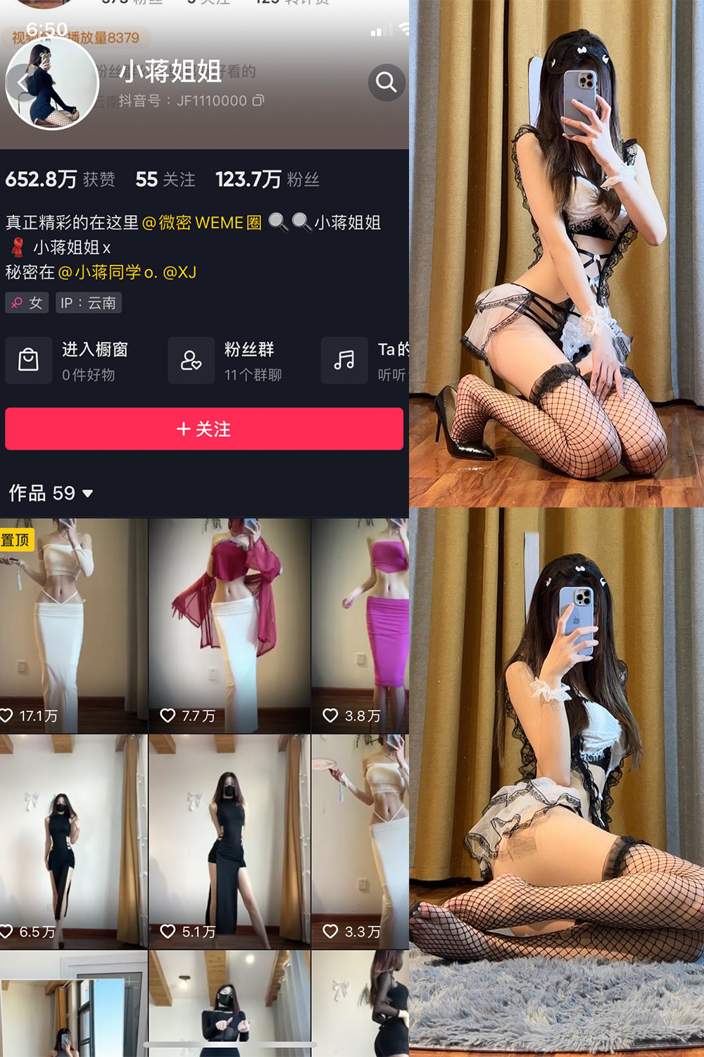 抖音 小蒋姐姐 微密圈  NO.055期 【13P】最新至:2023.6.17 抖音微密 第1张-玩偶兔 抖音 小蒋姐姐 微密圈  NO.055期 【13P】最新至:2023.6.17 抖音微密 第1张