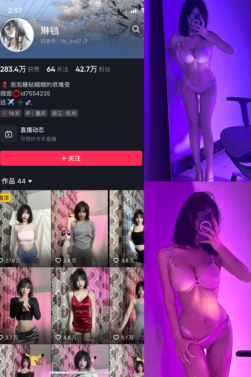 抖音 琳铛 微密圈  NO.012期 【18P1V】最新至:2023.5.23 抖音微密 第1张-玩偶兔 抖音 琳铛 微密圈  NO.012期 【18P1V】最新至:2023.5.23 抖音微密 第1张