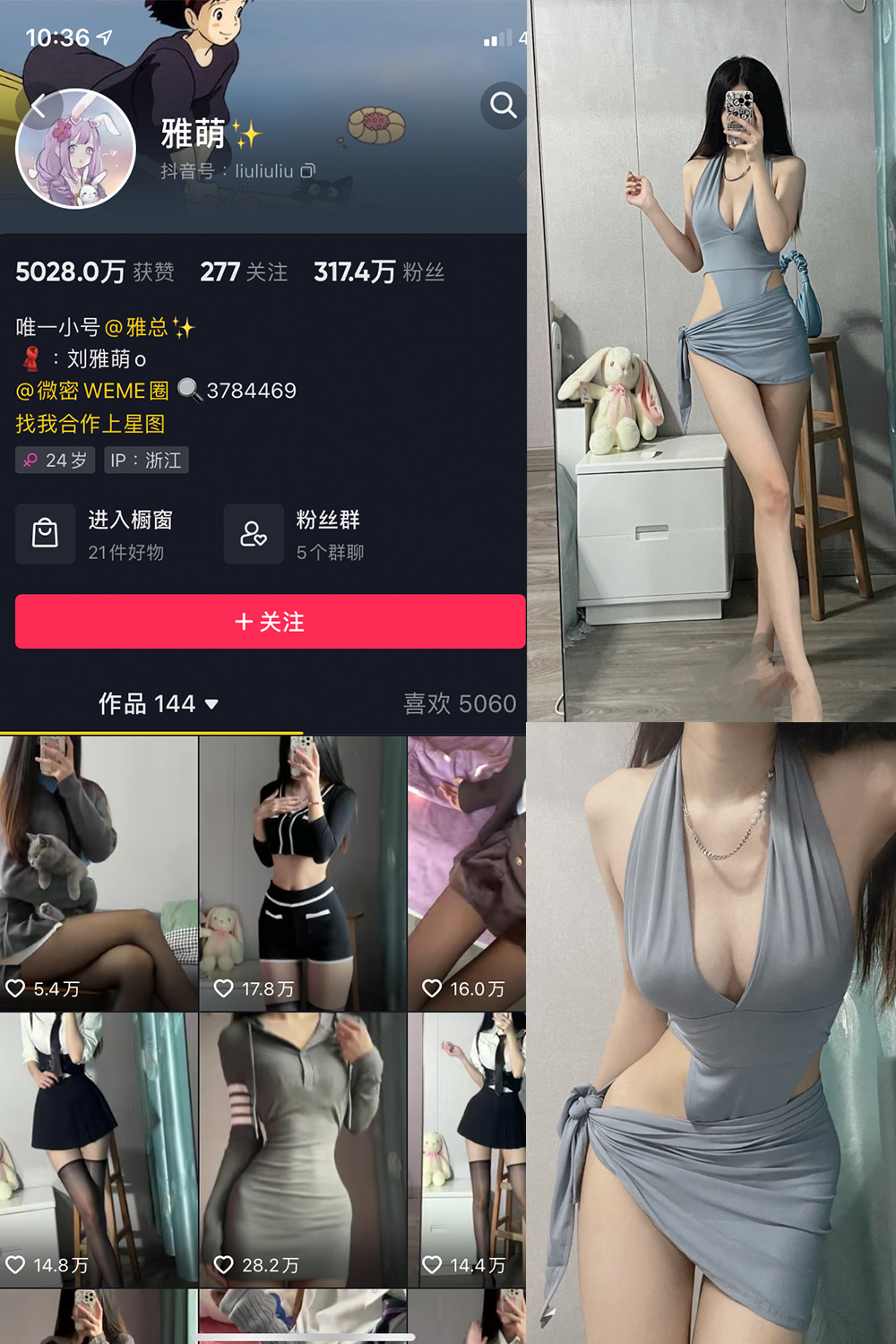 抖音 刘雅萌 微密圈 NO.018期 【33P】 抖音微密 第1张-玩偶兔 抖音 刘雅萌 微密圈 NO.018期 【33P】 抖音微密 第1张