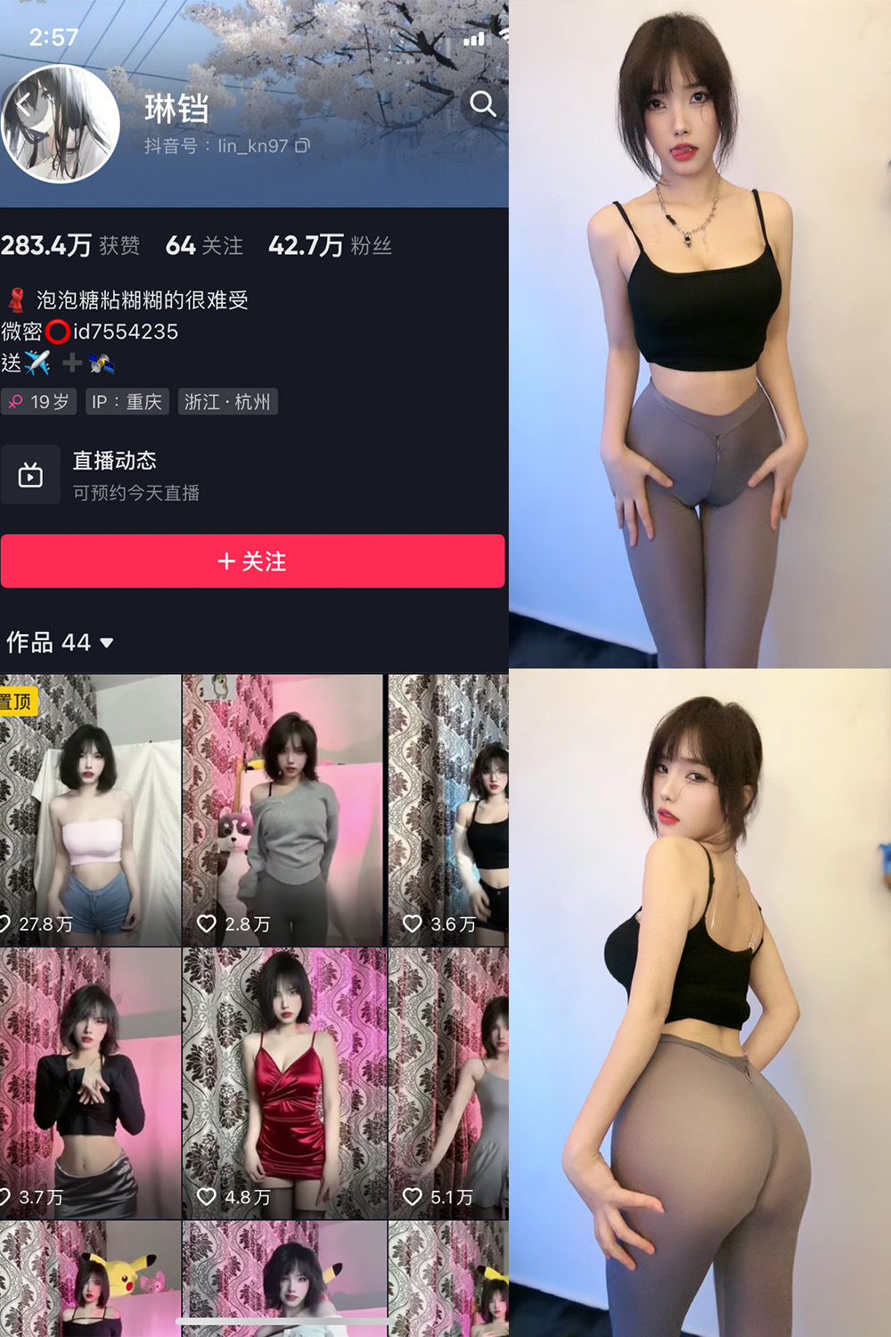 抖音 琳铛 微密圈  NO.021期 【11P1V】最新至:2023.6.19 抖音微密 第1张-玩偶兔 抖音 琳铛 微密圈  NO.021期 【11P1V】最新至:2023.6.19 抖音微密 第1张