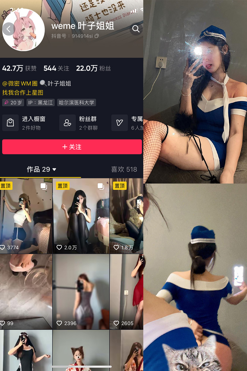 抖音 叶子姐姐 微密圈  NO.017期 【13P3V】最新至:2023.6.26 抖音微密 第1张-玩偶兔 抖音 叶子姐姐 微密圈  NO.017期 【13P3V】最新至:2023.6.26 抖音微密 第1张