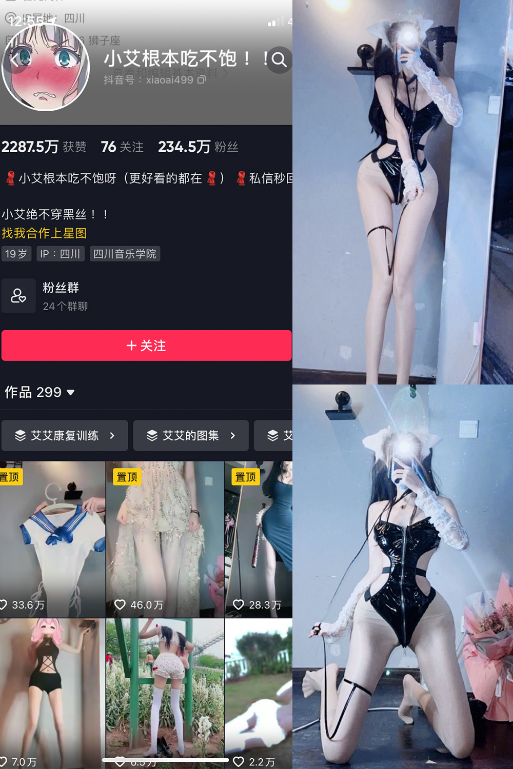 抖音 小艾根本吃不饱 微密圈  NO.011期 【92P】 抖音微密 第1张-玩偶兔 抖音 小艾根本吃不饱 微密圈  NO.011期 【92P】 抖音微密 第1张