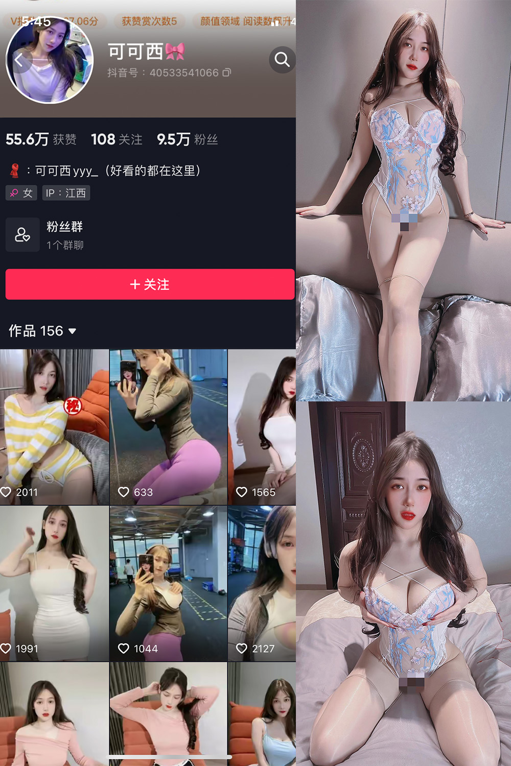 抖音 可可西yyy 微密圈  NO.008期 【32P3V】 抖音微密 第1张-玩偶兔 抖音 可可西yyy 微密圈  NO.008期 【32P3V】 抖音微密 第1张