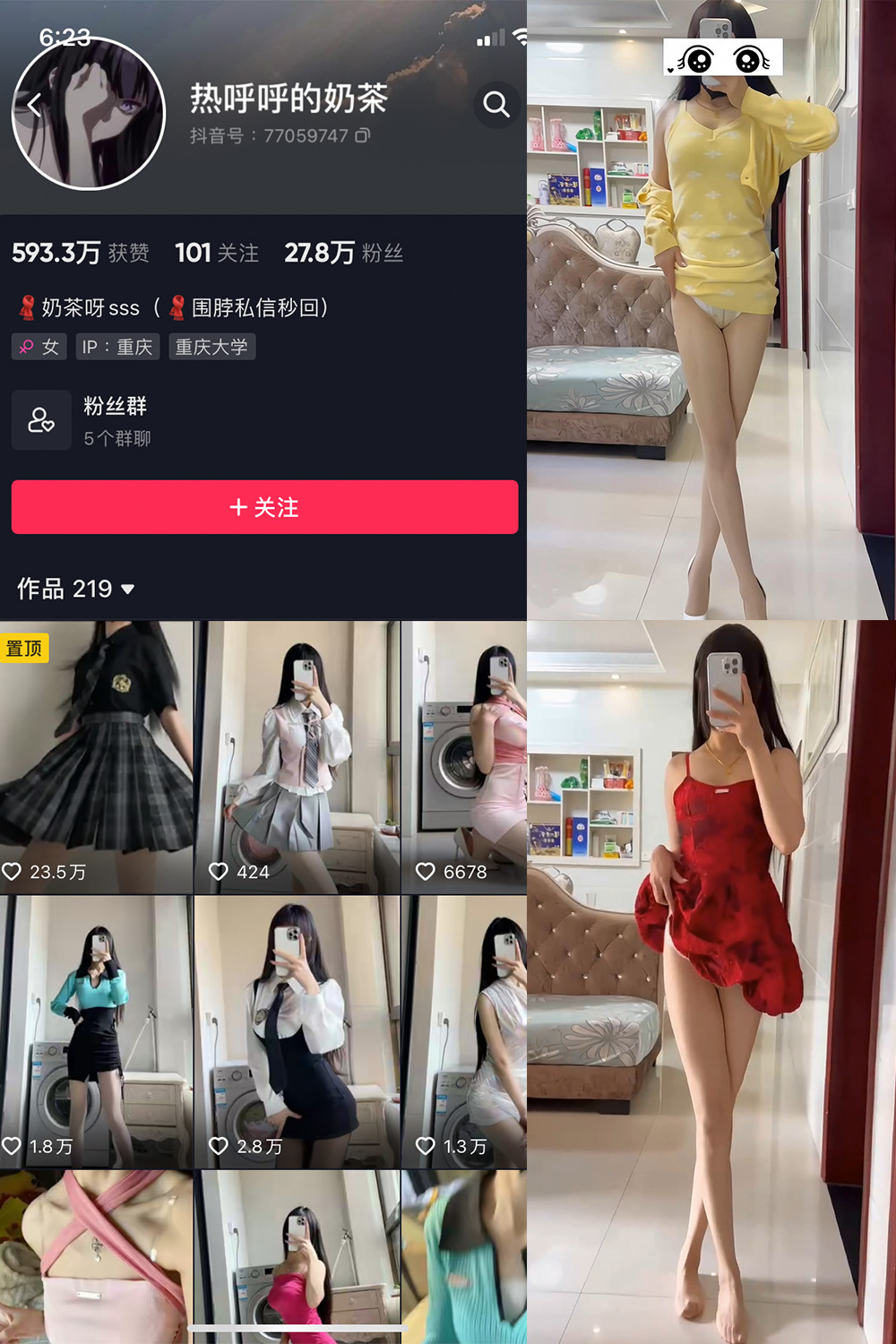 抖音 热乎乎的奶茶 微密圈 NO.01-041期 最新至:2023.10.10 抖音 热乎乎的奶茶 微密圈 NO.01-041期 最新至:2023.10.10