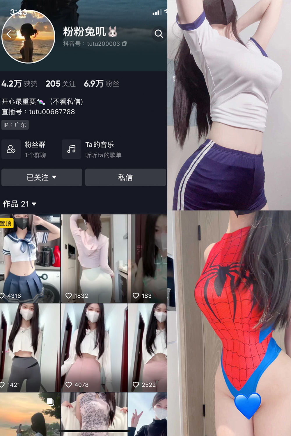 抖音 粉粉兔叽 微密圈  NO.001期 【49P】最新 抖音微密 第1张-玩偶兔 抖音 粉粉兔叽 微密圈  NO.001期 【49P】最新 抖音微密 第1张