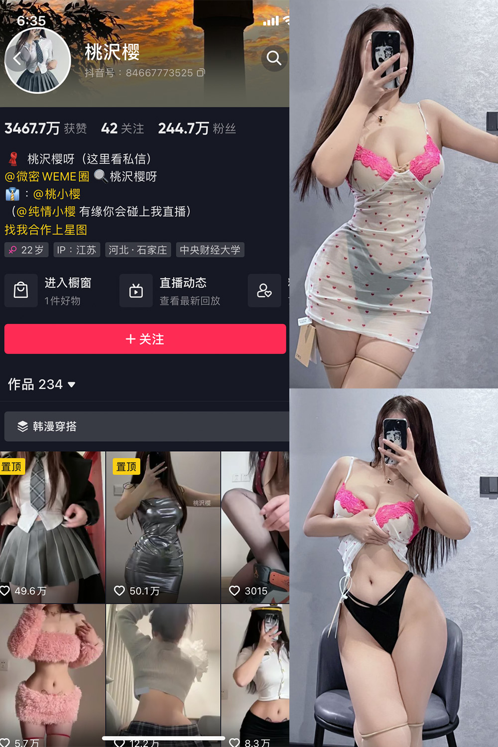 抖音 桃沢樱呀 微密圈  NO.036期 【32P】 抖音微密 第1张-玩偶兔 抖音 桃沢樱呀 微密圈  NO.036期 【32P】 抖音微密 第1张