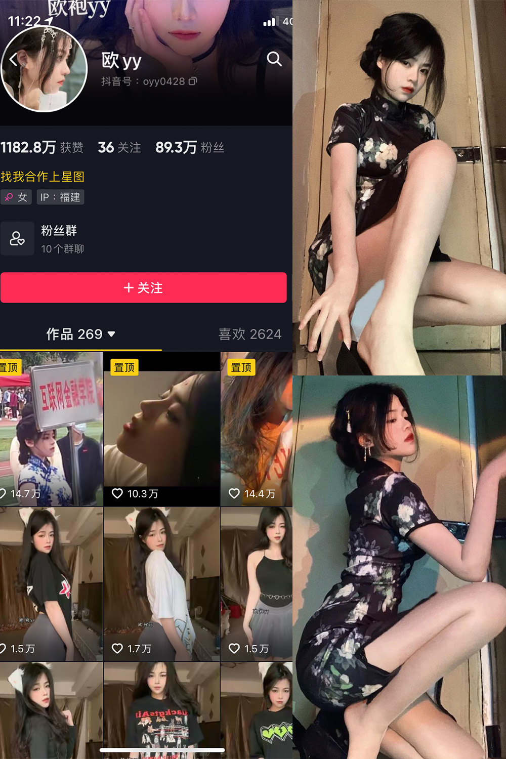 抖音 欧yy 微密圈  NO.005期 【45P10V】 抖音微密 第1张-玩偶兔 抖音 欧yy 微密圈  NO.005期 【45P10V】 抖音微密 第1张