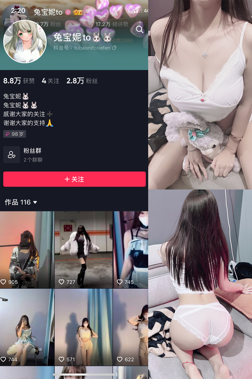 抖音 兔宝妮to 微密圈  NO.011期 【36P2V】 抖音微密 第1张-玩偶兔 抖音 兔宝妮to 微密圈  NO.011期 【36P2V】 抖音微密 第1张