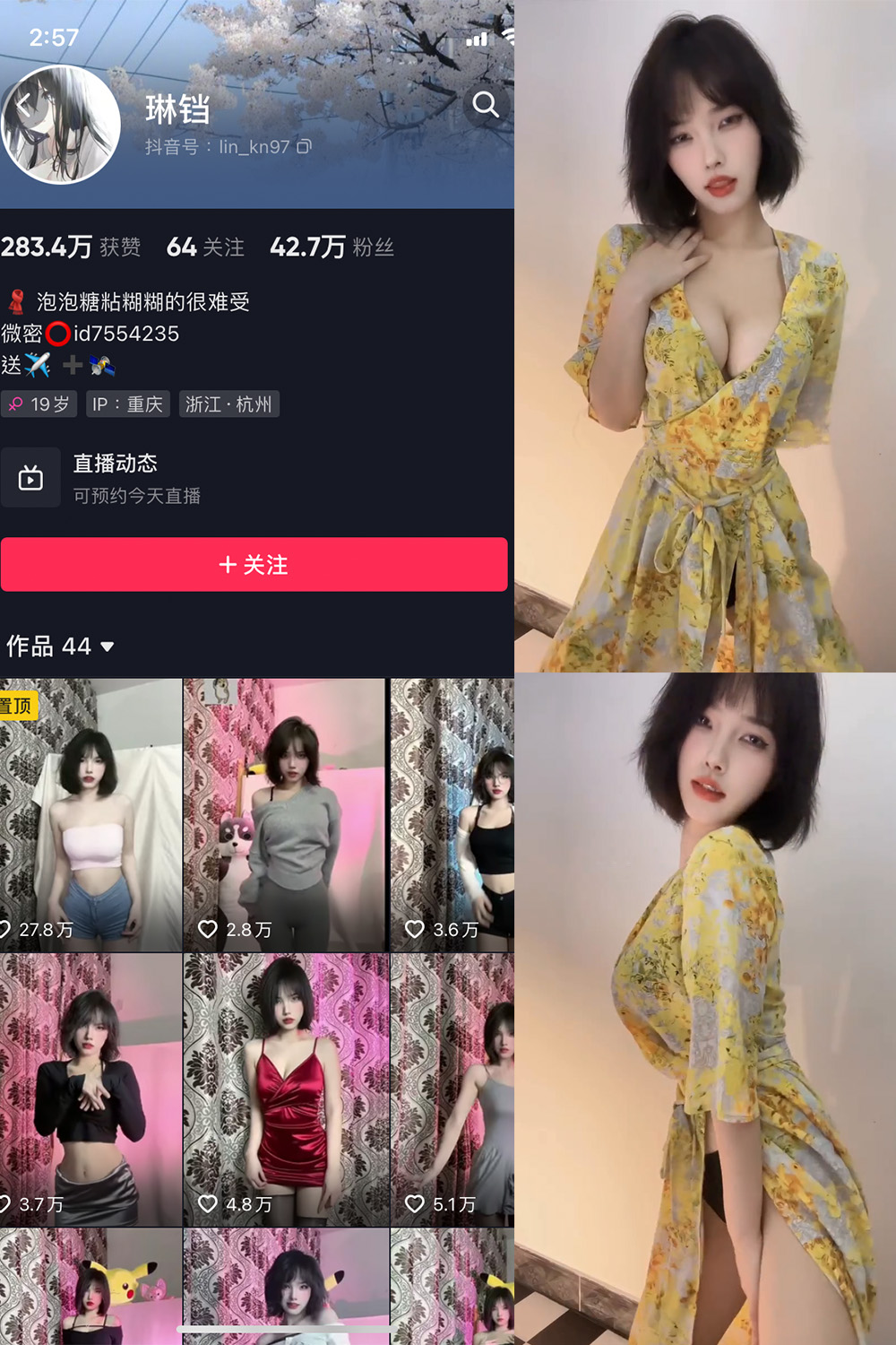 抖音 琳铛 微密圈  NO.016期 【10P3V】最新至:2023.6.7 抖音微密 第1张-玩偶兔 抖音 琳铛 微密圈  NO.016期 【10P3V】最新至:2023.6.7 抖音微密 第1张