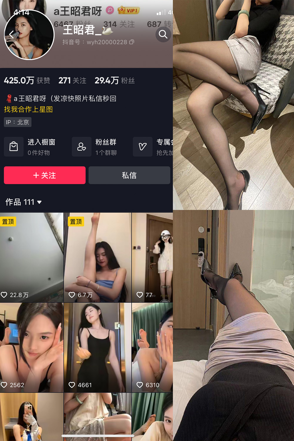 抖音 王昭君 微密圈  NO.011期 【6P】最新至:2023.6.12 抖音微密 第1张-玩偶兔 抖音 王昭君 微密圈  NO.011期 【6P】最新至:2023.6.12 抖音微密 第1张