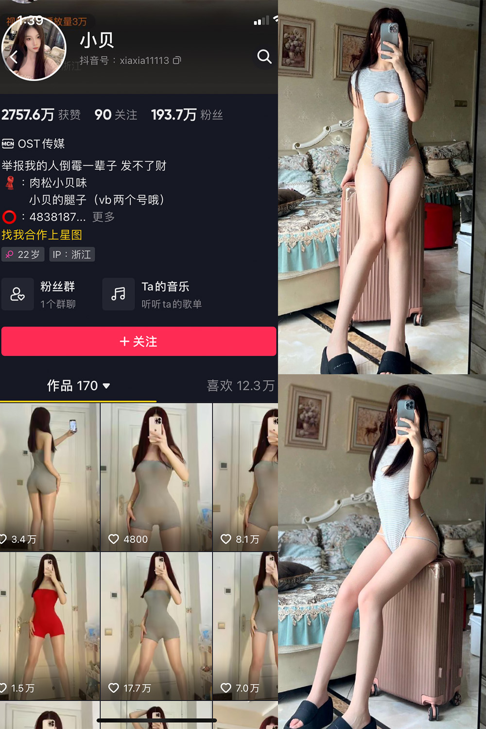 抖音 小贝 VIP 微密圈  NO.007期 【28P】 抖音微密 第1张-玩偶兔 抖音 小贝 VIP 微密圈  NO.007期 【28P】 抖音微密 第1张