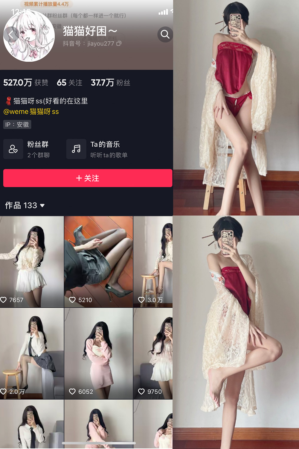 抖音 猫猫好困 微密圈  NO.012期 【9P】 抖音微密 第1张-玩偶兔 抖音 猫猫好困 微密圈  NO.012期 【9P】 抖音微密 第1张