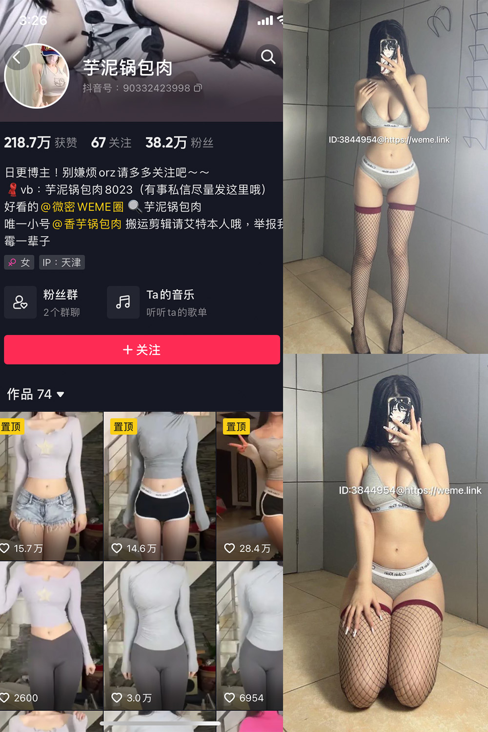 抖音 芋泥锅包肉 微密圈  NO.005期 【16P9V】 抖音微密 第1张-玩偶兔 抖音 芋泥锅包肉 微密圈  NO.005期 【16P9V】 抖音微密 第1张