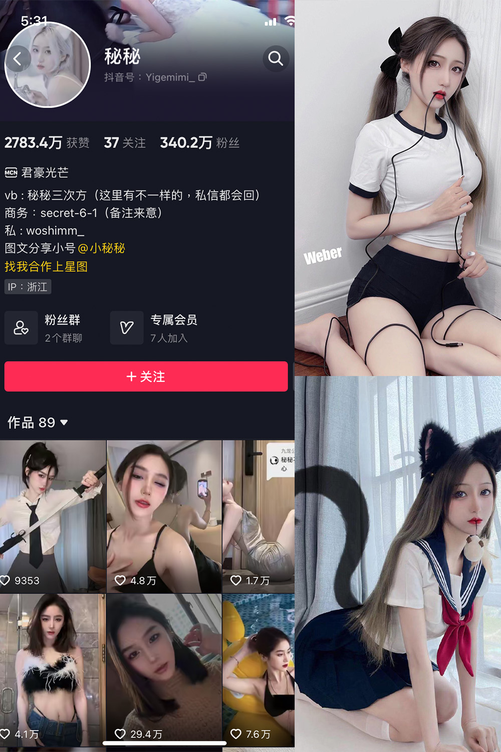 抖音 秘秘 微密圈  NO.001期 【29P】 抖音微密 第1张-玩偶兔 抖音 秘秘 微密圈  NO.001期 【29P】 抖音微密 第1张