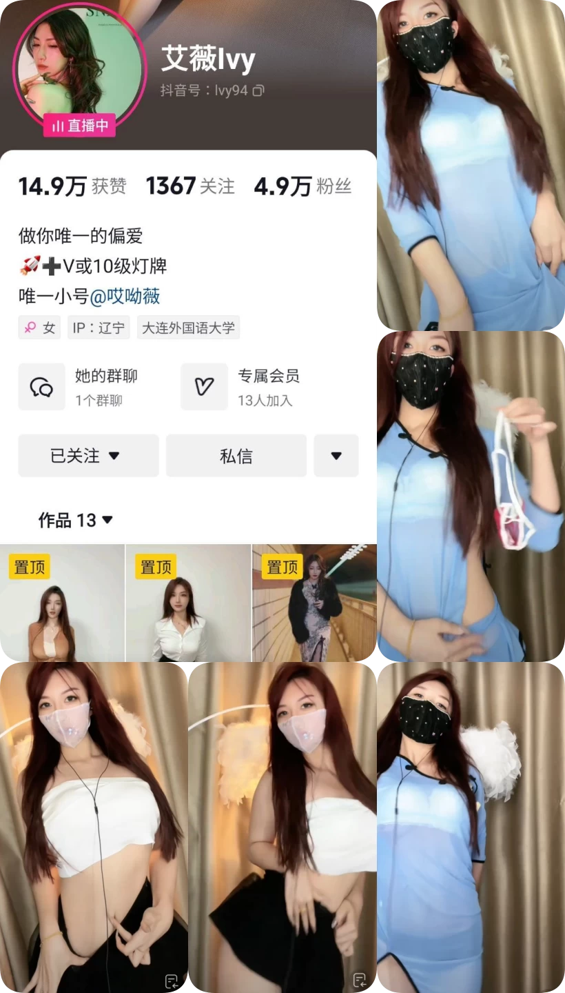 【抖音主播】艾薇Ivy 小号跳舞福利 无水印(2v/94m)-7zwu跳舞视频下载 【抖音主播】艾薇Ivy 小号跳舞福利 无水印(2v/94m)-7zwu跳舞视频下载