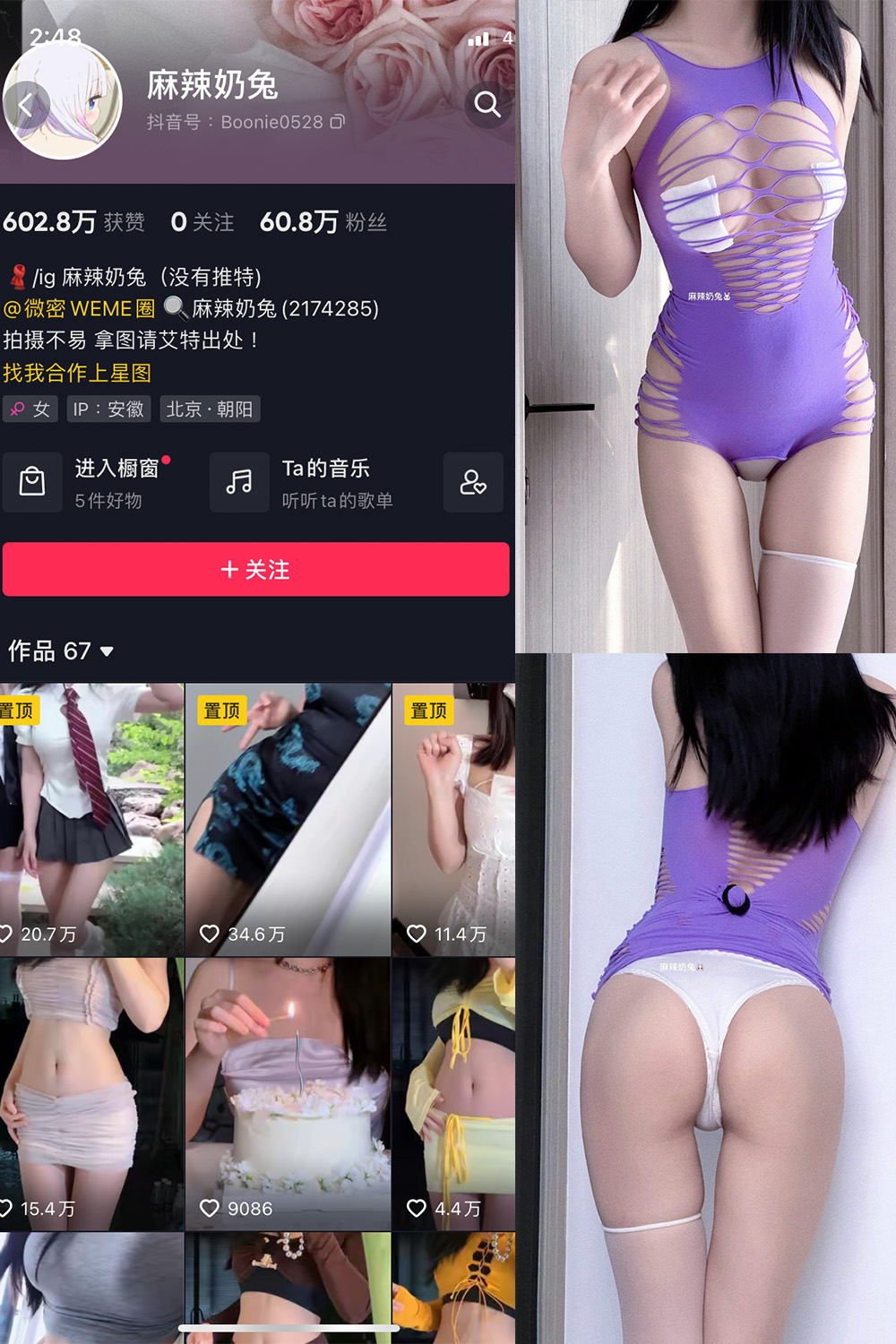 抖音 麻辣奶兔 微密圈  NO.009期 【12P】 抖音微密 第1张-玩偶兔 抖音 麻辣奶兔 微密圈  NO.009期 【12P】 抖音微密 第1张