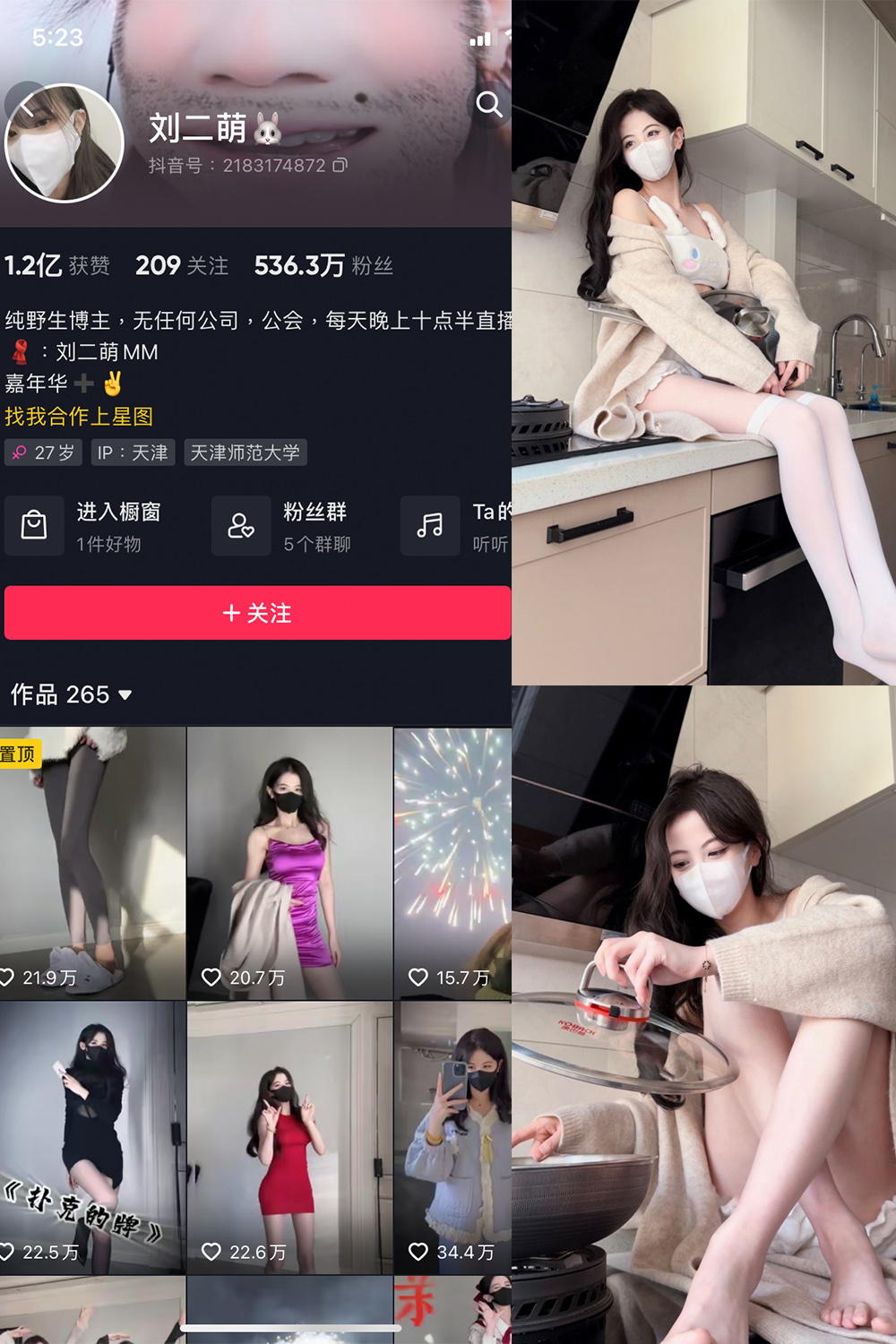 抖音 刘二萌 微密圈  NO.001期 【14P】最新 抖音微密 第1张-玩偶兔 抖音 刘二萌 微密圈  NO.001期 【14P】最新 抖音微密 第1张