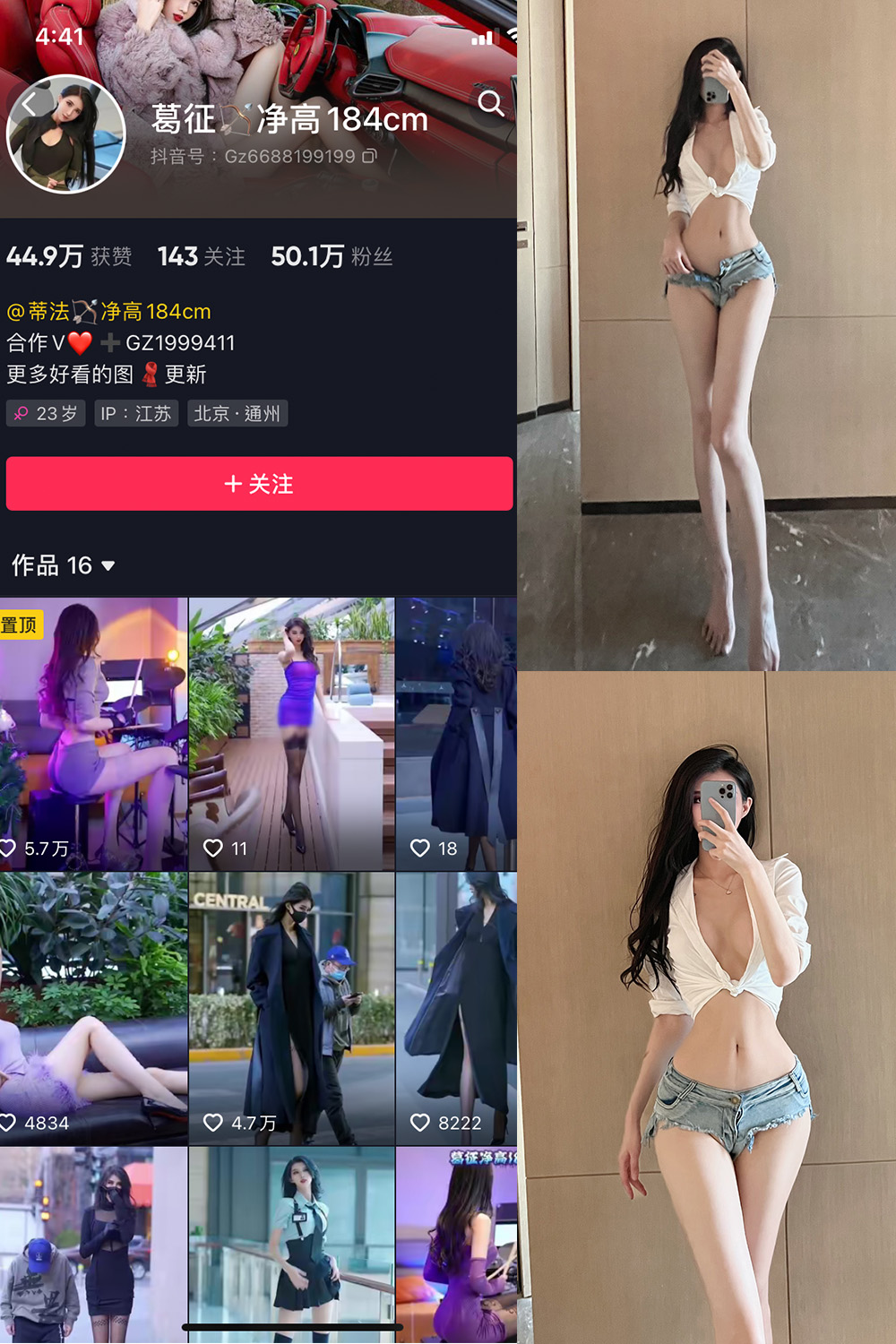 抖音 葛征 微密圈  NO.027期 【16P1V】 抖音微密 第1张-玩偶兔 抖音 葛征 微密圈  NO.027期 【16P1V】 抖音微密 第1张