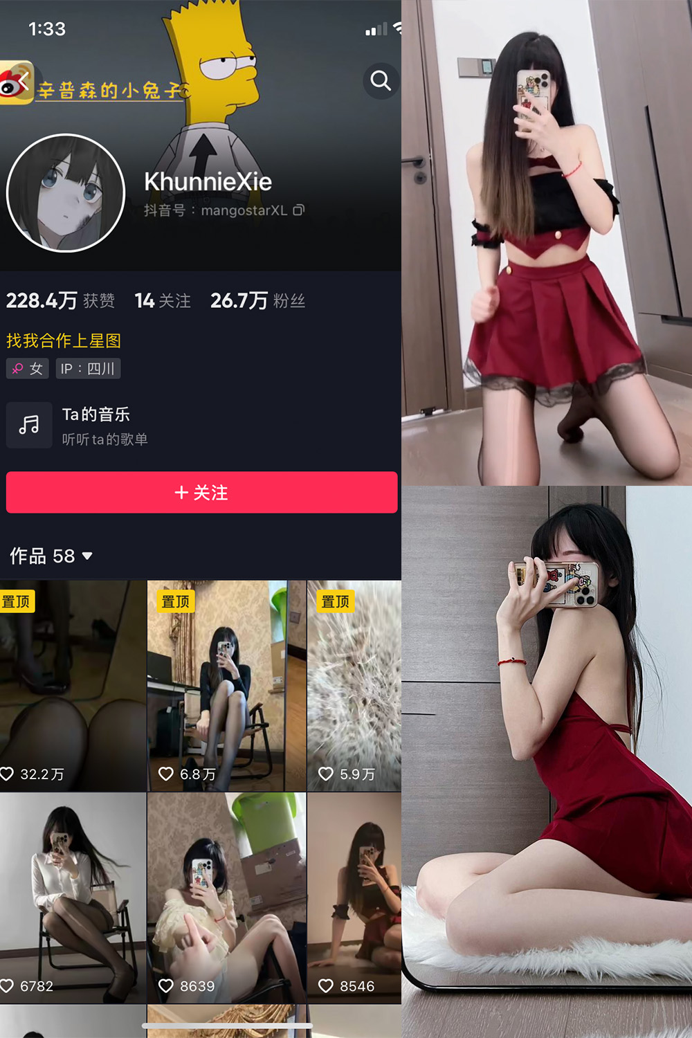 抖音 辛普森的兔子 微密圈  NO.016期 【2P2V】最新至:2023.6.17 抖音微密 第1张-玩偶兔 抖音 辛普森的兔子 微密圈  NO.016期 【2P2V】最新至:2023.6.17 抖音微密 第1张