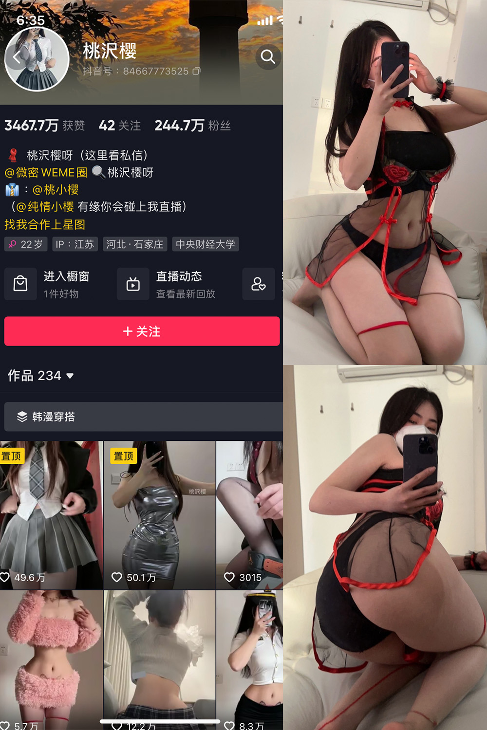 抖音 桃沢樱呀 微密圈  NO.021期 【29P】 抖音微密 第1张-玩偶兔 抖音 桃沢樱呀 微密圈  NO.021期 【29P】 抖音微密 第1张