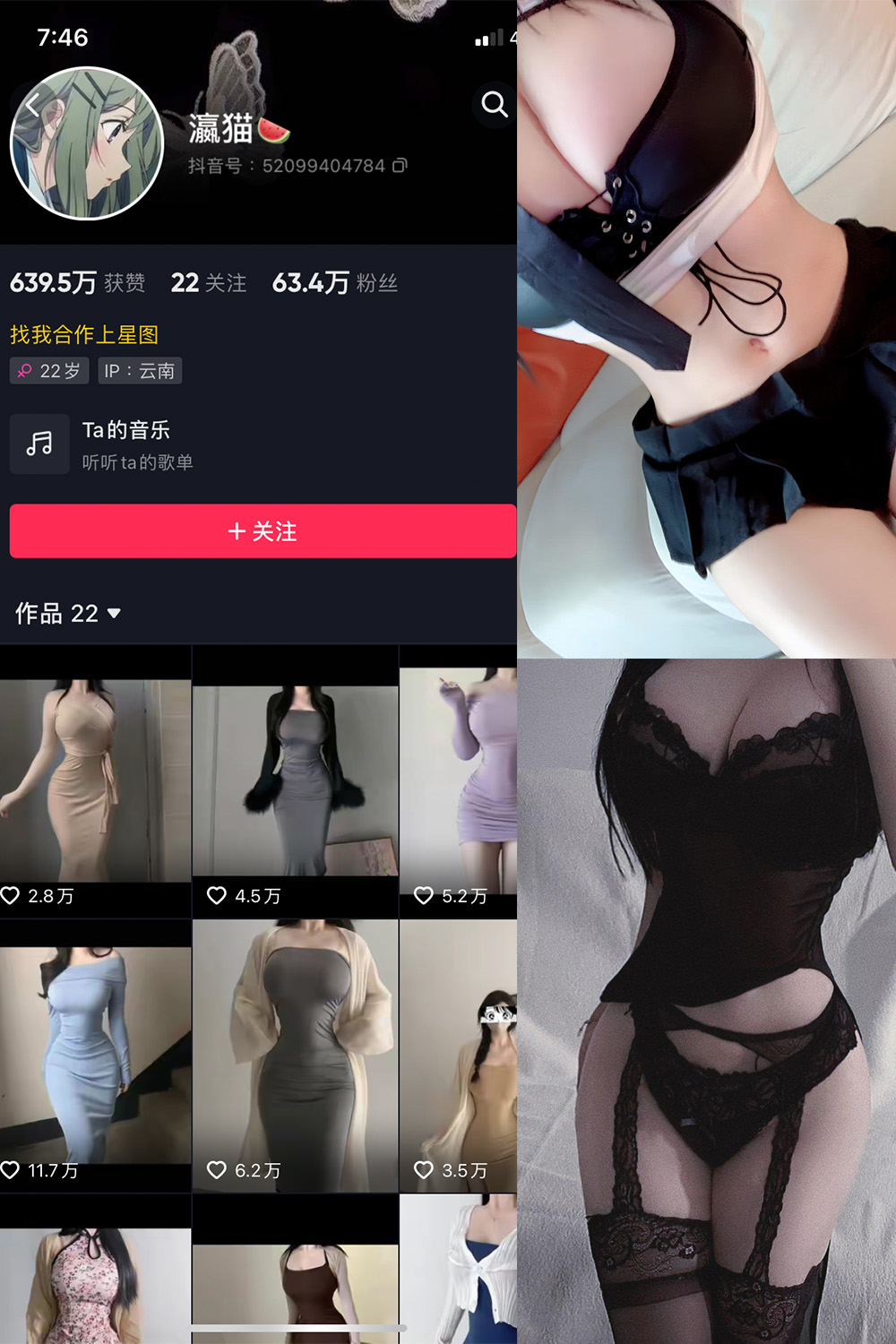 抖音 瀛猫 微密圈 NO.001-017期 最新至:2023.10.11 抖音 瀛猫 微密圈 NO.001-017期 最新至:2023.10.11