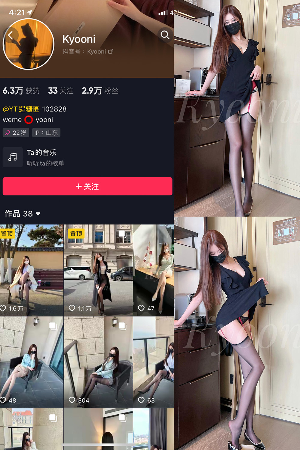 抖音 Yooni有你喵 微密圈  NO.015期 【15P】最新至:2023.6.15 抖音微密 第1张-玩偶兔 抖音 Yooni有你喵 微密圈  NO.015期 【15P】最新至:2023.6.15 抖音微密 第1张