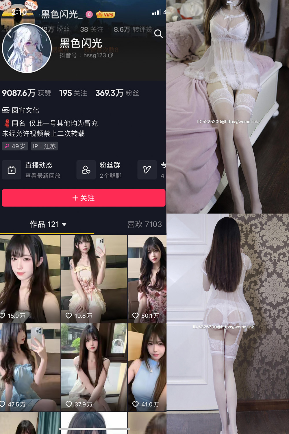 抖音 黑色闪光 微密圈  NO.010期 【29P】 抖音微密 第1张-玩偶兔 抖音 黑色闪光 微密圈  NO.010期 【29P】 抖音微密 第1张